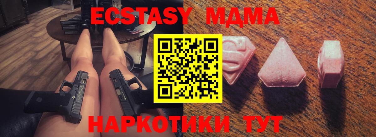 ЭКСТАЗИ 280мг  shop какой сайт  ЭКСТАЗИ Punisher  Ecstasy  Славянск-на-Кубани  Вход с VPN 