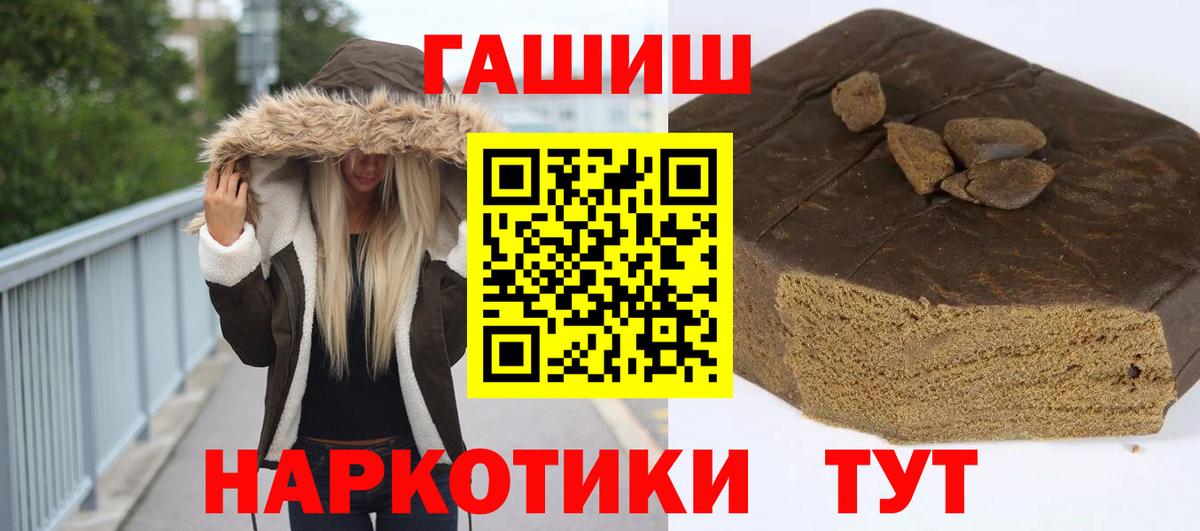 Гашиш Изолятор  Гашиш  ГАШ 40% ТГК  Славянск-на-Кубани  Вход с VPN 