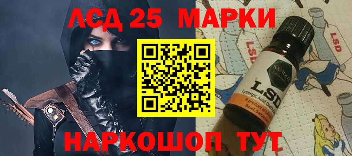 LSD-25 экстази кислота Славянск-на-Кубани