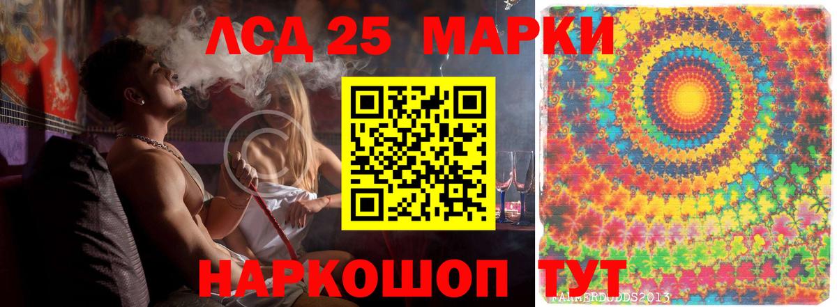 LSD-25 экстази кислота  Вход с VPN  Славянск-на-Кубани  Лсд 25 экстази кислота 
