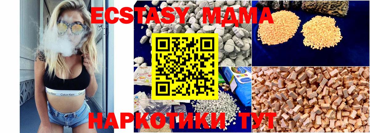 МДМА  МДМА VHQ  Вход с VPN  MDMA кристаллы  Славянск-на-Кубани 