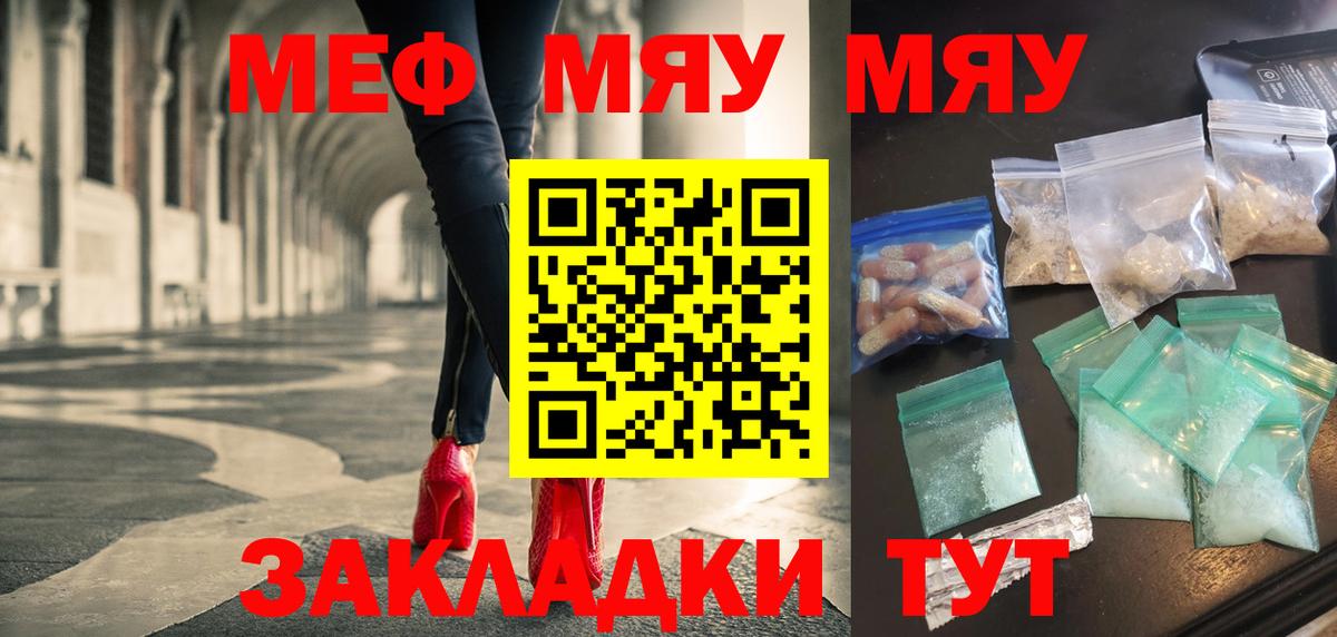 blacksprut tor  МЕФ кристаллы  Мефедрон  Славянск-на-Кубани  Вход с VPN  Мефедрон мука 