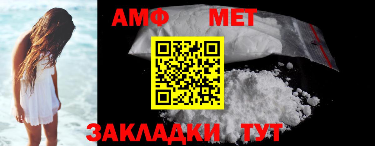 МЕТАМФЕТАМИН пудра Славянск-на-Кубани