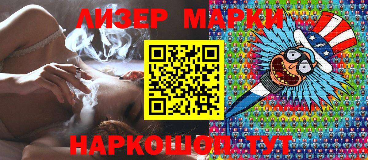 Славянск-на-Кубани  Марки N-bome 1,5мг  Вход с VPN 