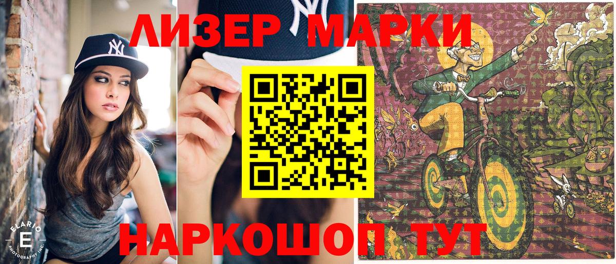 Марки NBOMe 1500мкг Славянск-на-Кубани