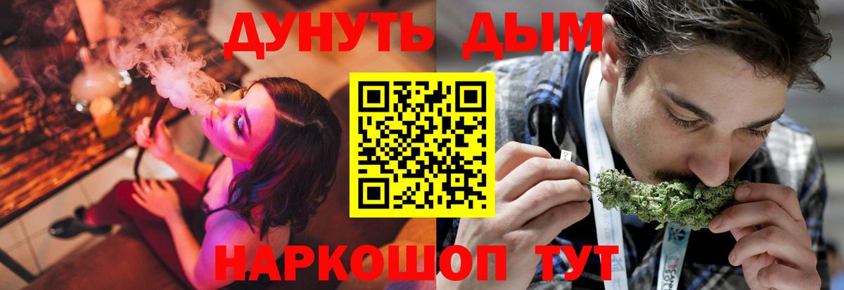 ГАШИШ Славянск-на-Кубани